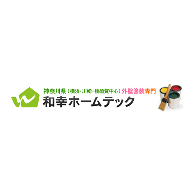 和幸ホームテック株式会社